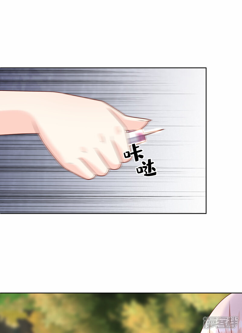 《独家宠爱我的甜心宝贝》第2季第19话 患难试真情！ 第41页