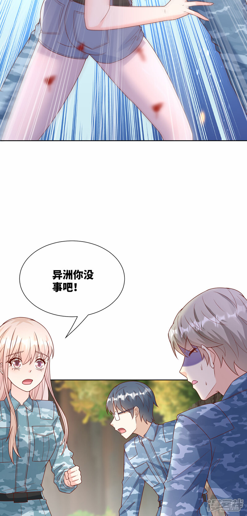 《独家宠爱我的甜心宝贝》第2季第19话 患难试真情！ 第45页