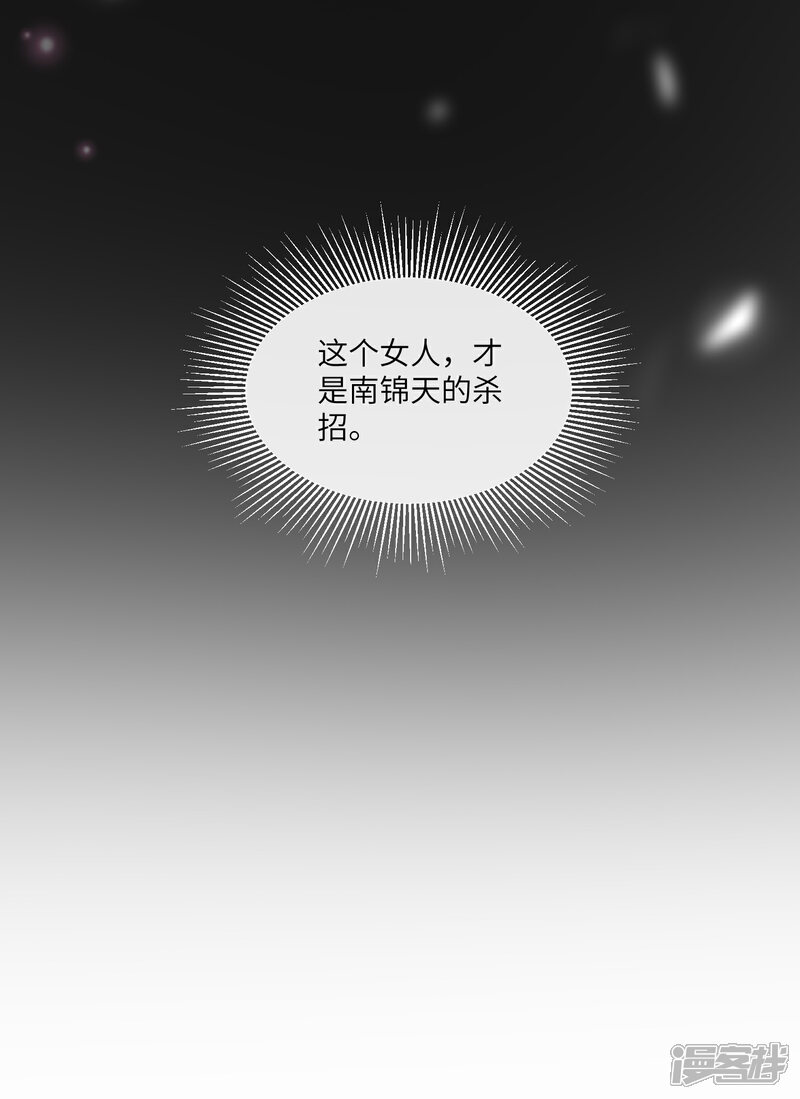 《独家宠爱我的甜心宝贝》第2季第19话 患难试真情！ 第48页