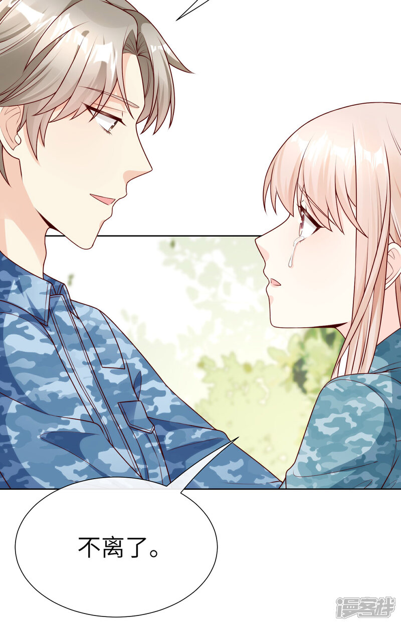 《独家宠爱我的甜心宝贝》第2季第19话 患难试真情！ 第4页