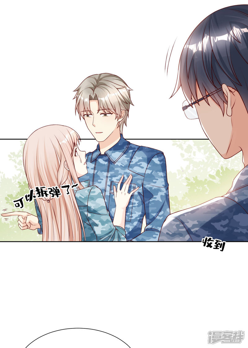 《独家宠爱我的甜心宝贝》第2季第19话 患难试真情！ 第5页