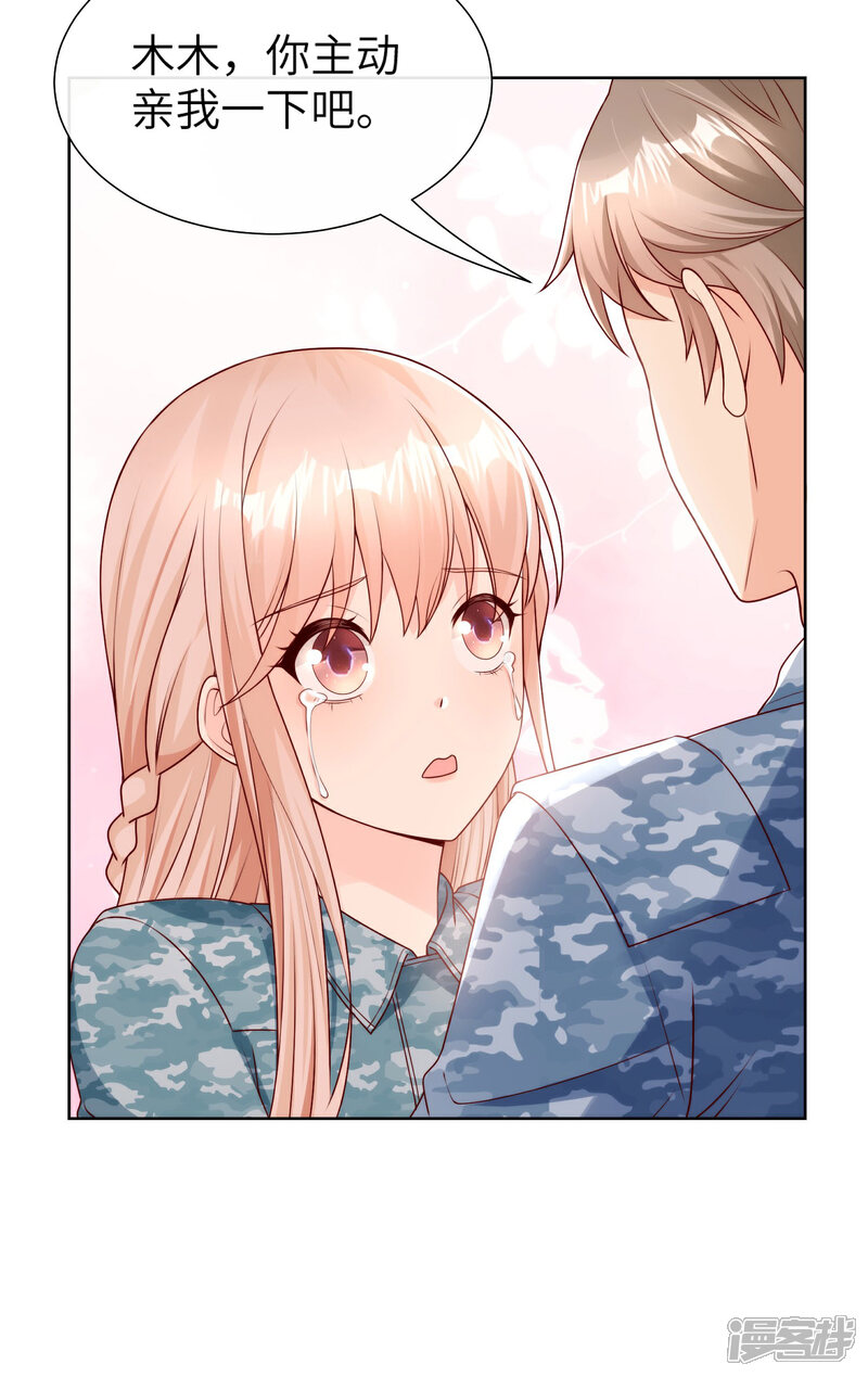 《独家宠爱我的甜心宝贝》第2季第19话 患难试真情！ 第6页