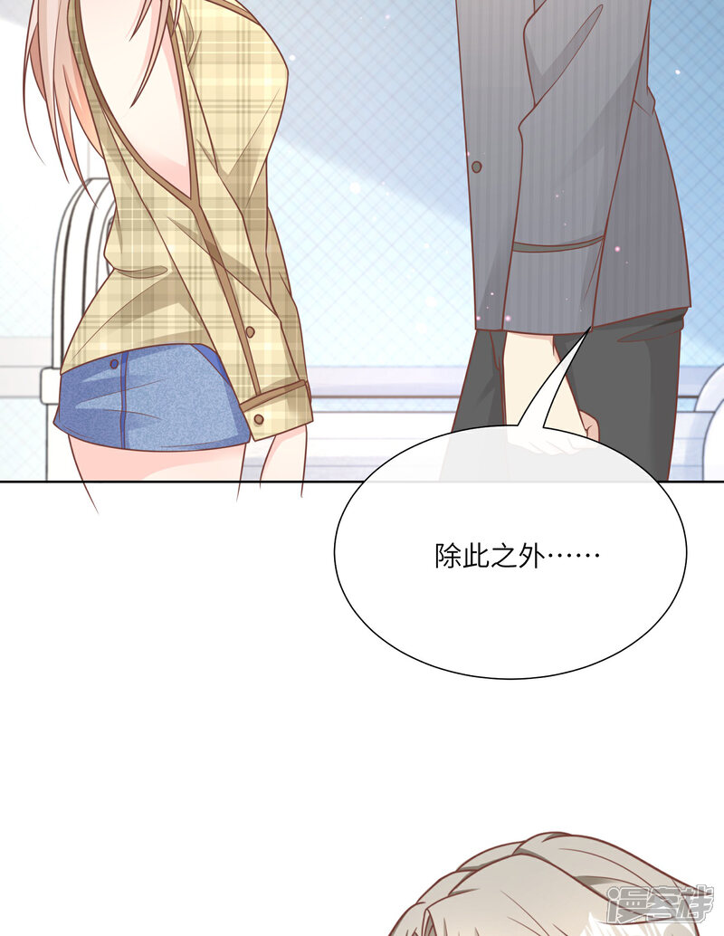 《独家宠爱我的甜心宝贝》第2季第20话 总裁斗萌宝 第23页