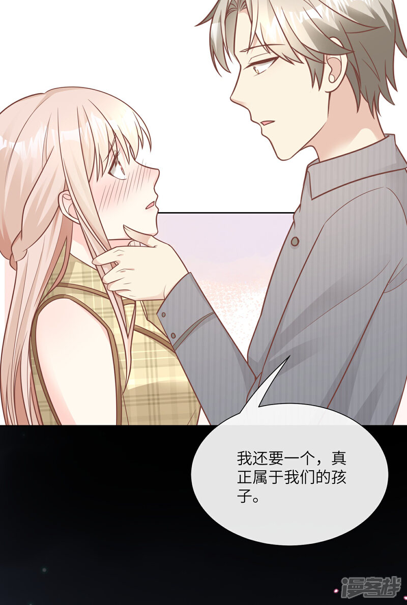 《独家宠爱我的甜心宝贝》第2季第20话 总裁斗萌宝 第24页