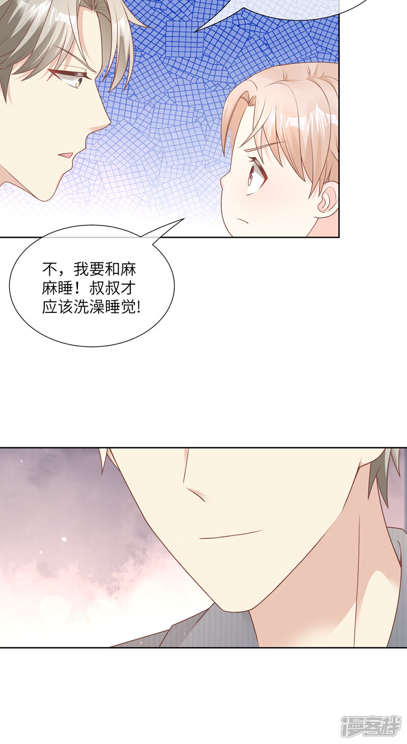 《独家宠爱我的甜心宝贝》第2季第20话 总裁斗萌宝 第33页