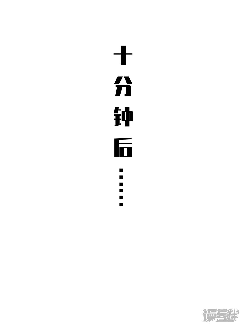 《独家宠爱我的甜心宝贝》第2季第20话 总裁斗萌宝 第34页