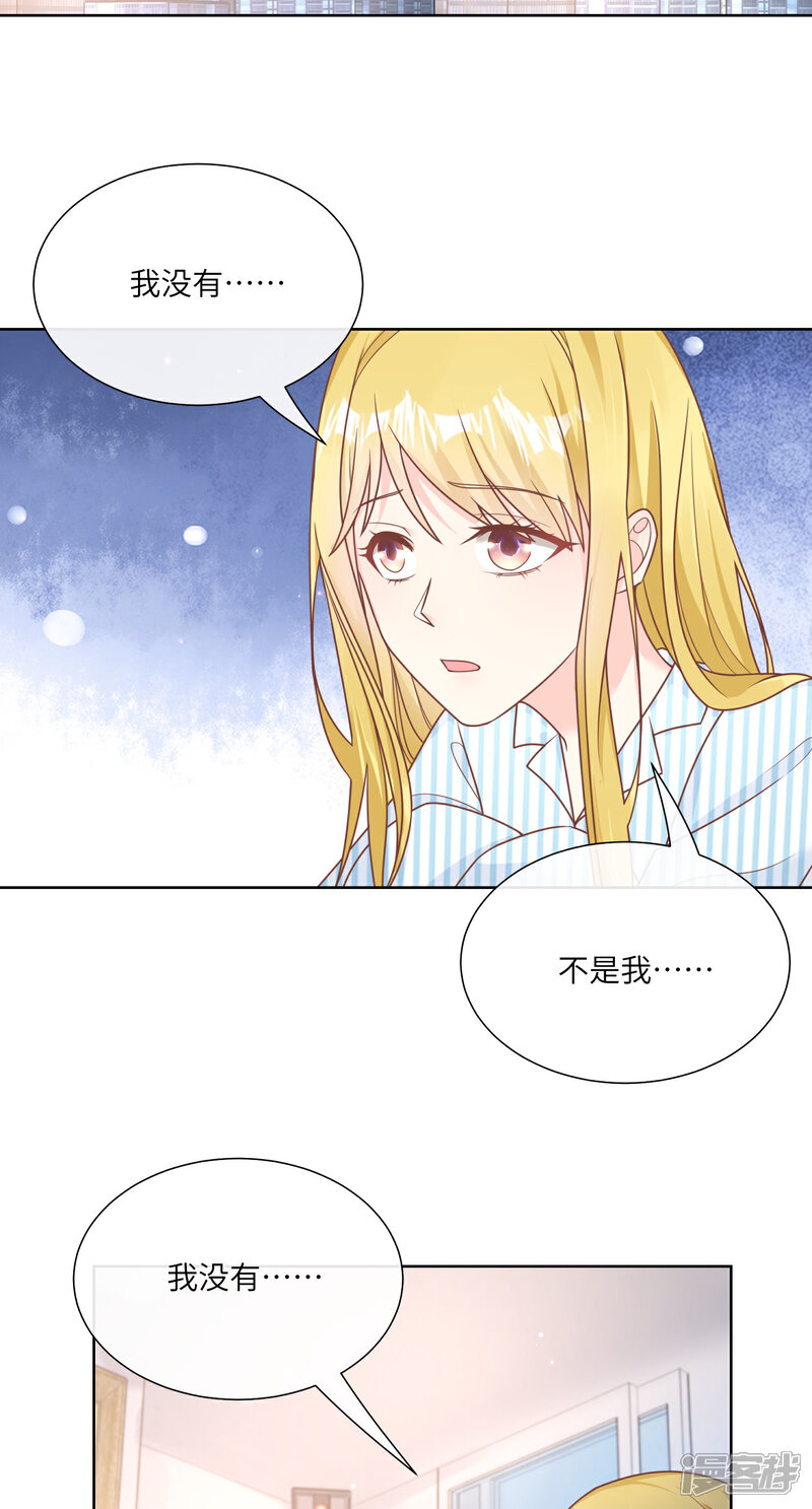 《独家宠爱我的甜心宝贝》第2季第20话 总裁斗萌宝 第3页