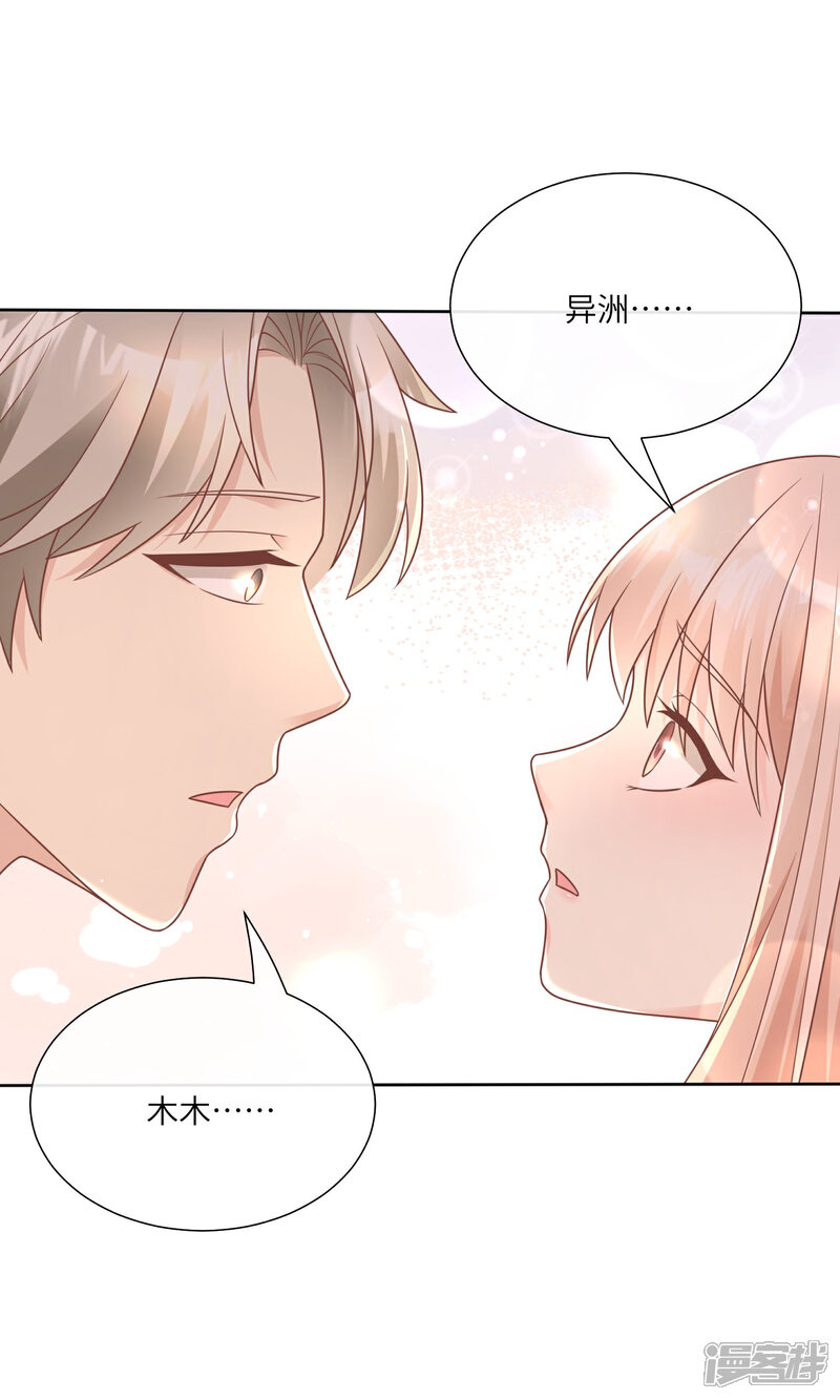 《独家宠爱我的甜心宝贝》第2季第20话 总裁斗萌宝 第40页