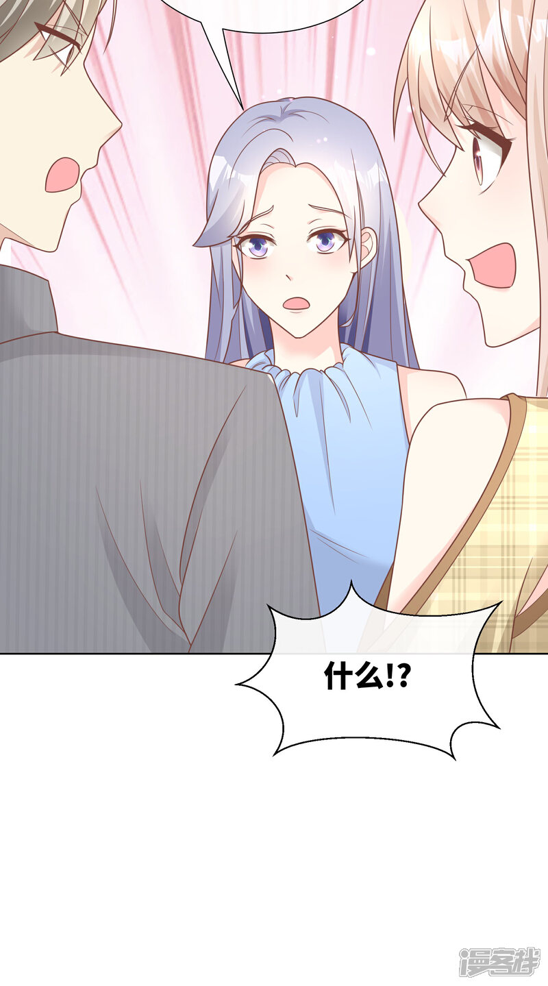 《独家宠爱我的甜心宝贝》第2季第20话 总裁斗萌宝 第45页