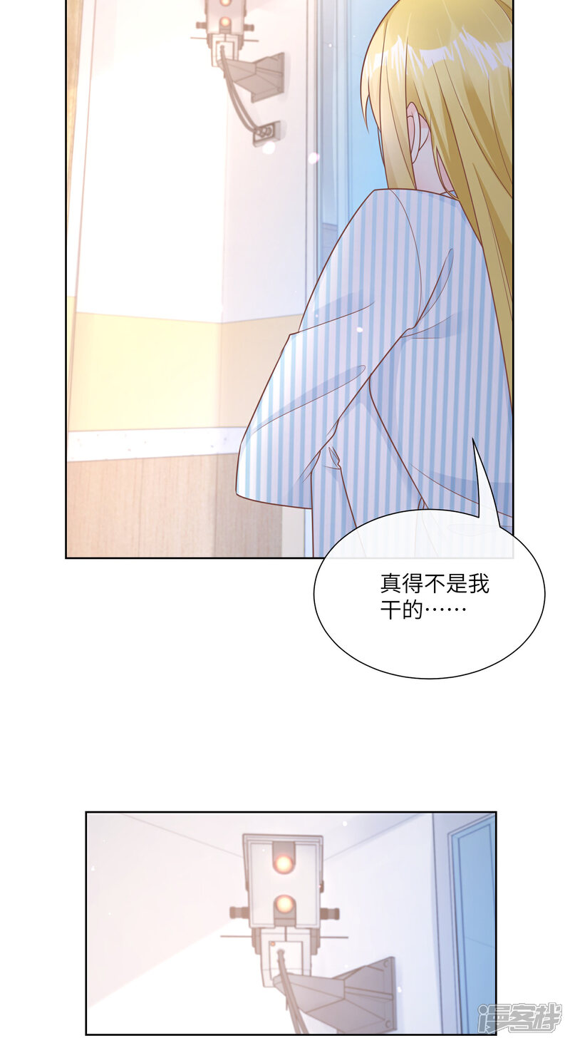 《独家宠爱我的甜心宝贝》第2季第20话 总裁斗萌宝 第4页