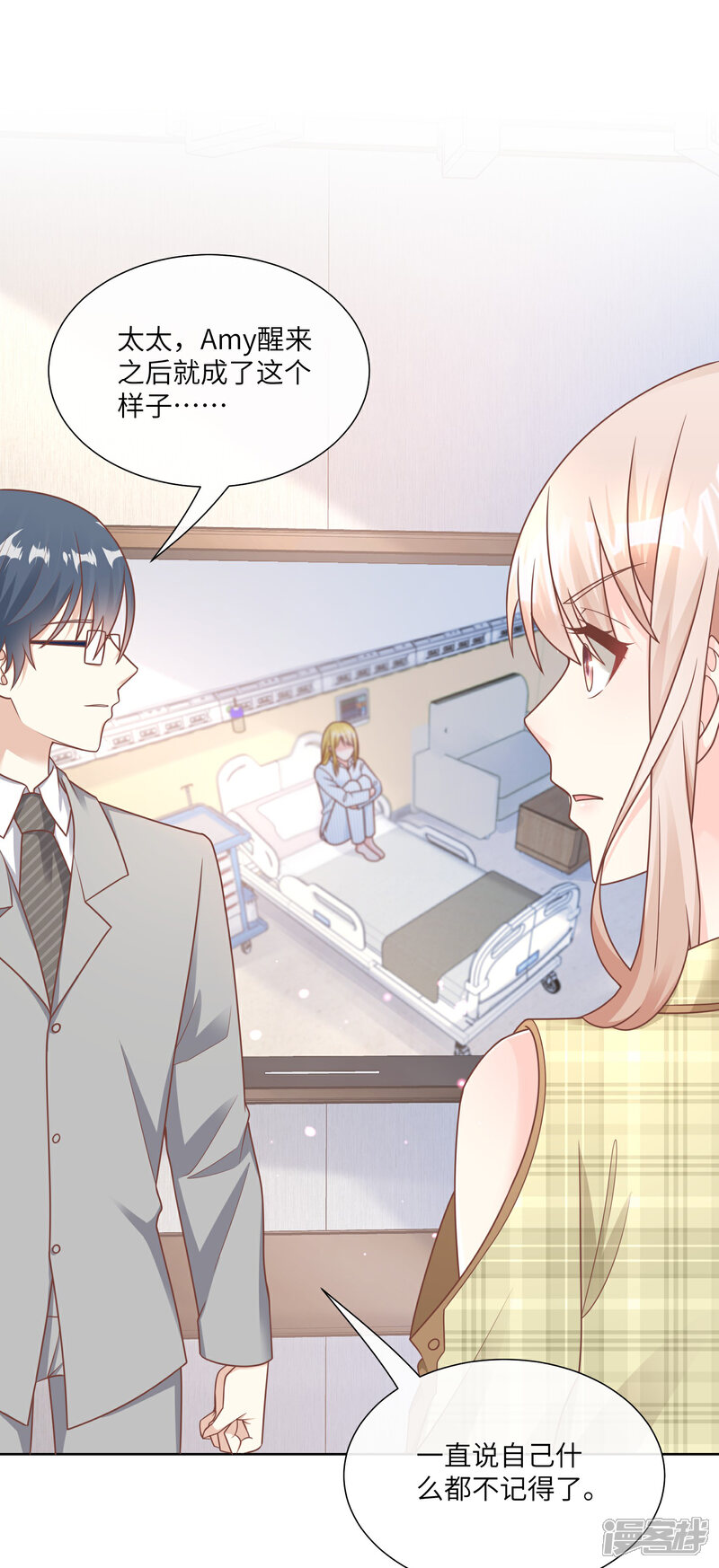 《独家宠爱我的甜心宝贝》第2季第20话 总裁斗萌宝 第5页