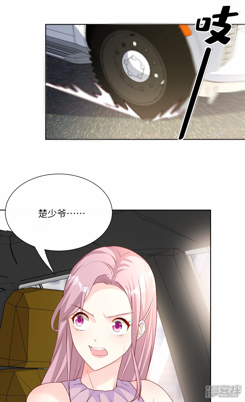《独家宠爱我的甜心宝贝》第2季第22话 不能说的爱恋 第10页