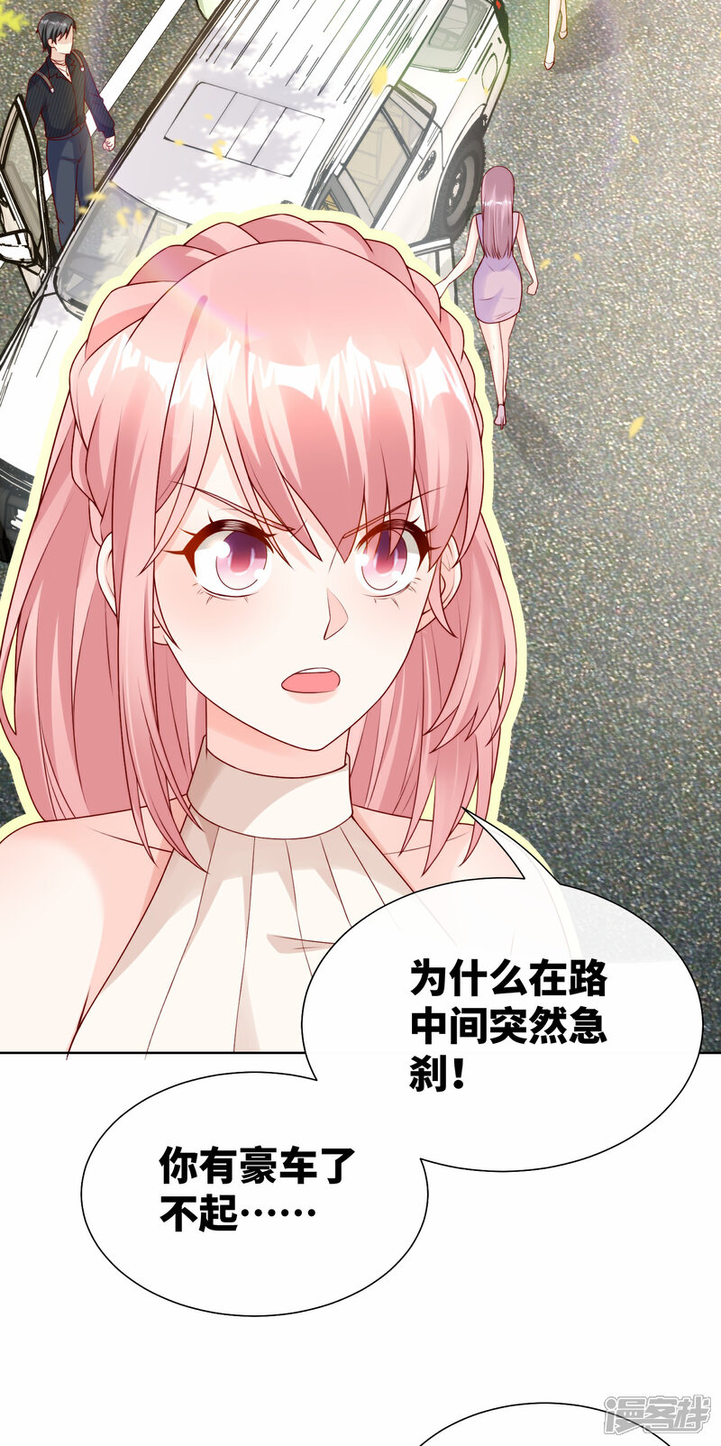 《独家宠爱我的甜心宝贝》第2季第22话 不能说的爱恋 第13页