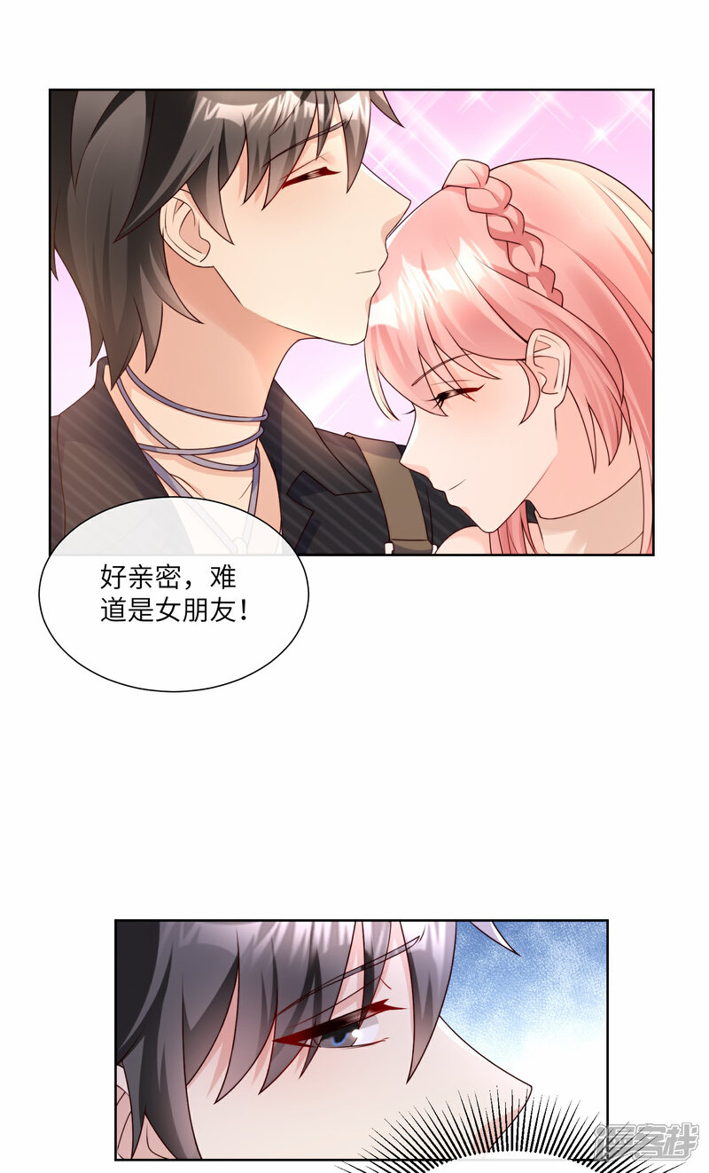 《独家宠爱我的甜心宝贝》第2季第22话 不能说的爱恋 第36页
