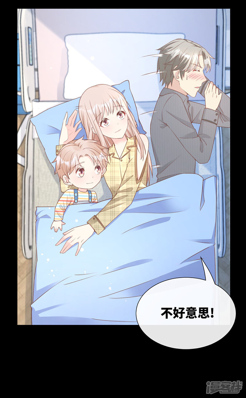 《独家宠爱我的甜心宝贝》第2季第21话 总裁的心理阴影 第26页