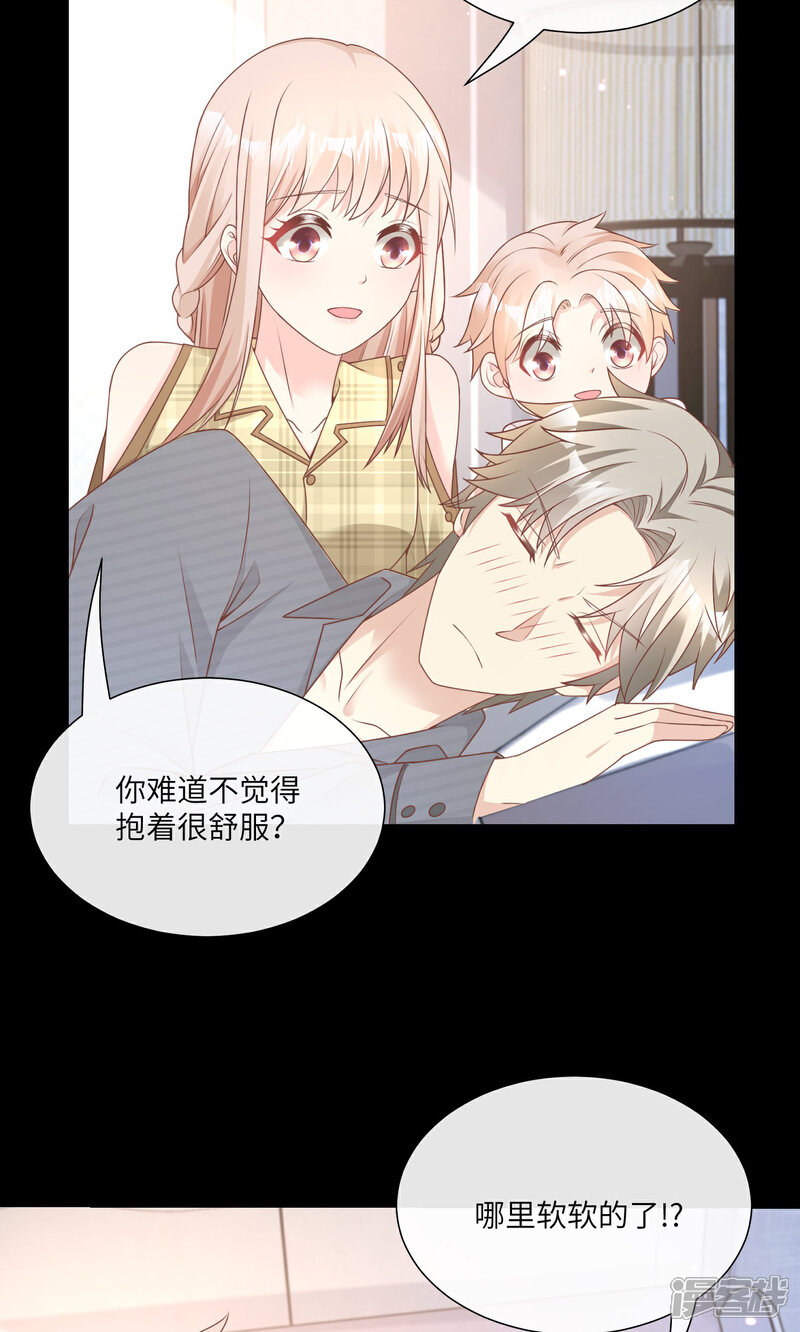 《独家宠爱我的甜心宝贝》第2季第21话 总裁的心理阴影 第28页