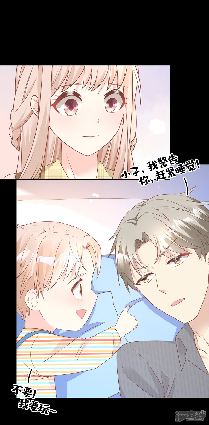 《独家宠爱我的甜心宝贝》第2季第21话 总裁的心理阴影 第30页