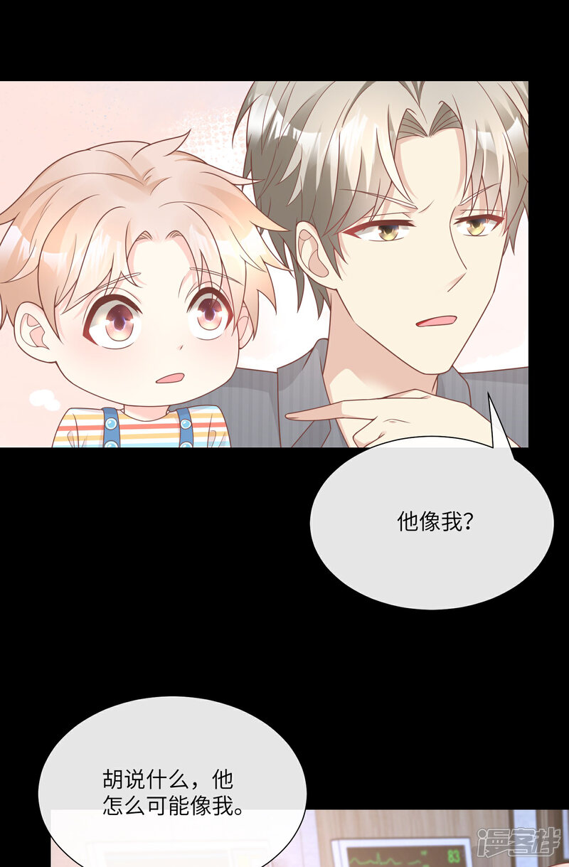 《独家宠爱我的甜心宝贝》第2季第21话 总裁的心理阴影 第34页
