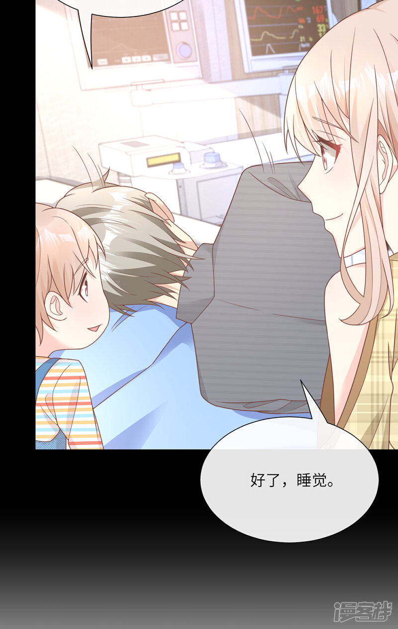 《独家宠爱我的甜心宝贝》第2季第21话 总裁的心理阴影 第35页