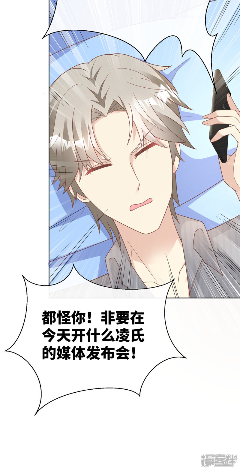 《独家宠爱我的甜心宝贝》第2季第21话 总裁的心理阴影 第39页