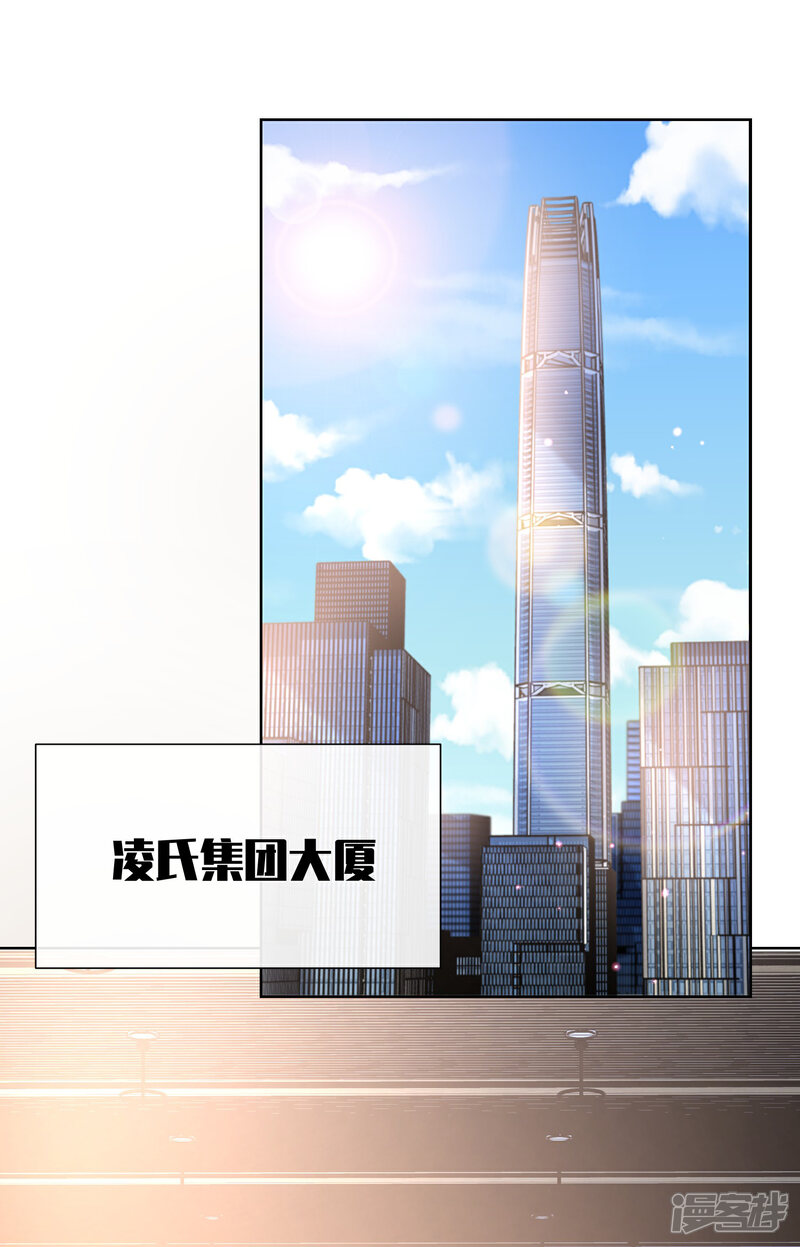 《独家宠爱我的甜心宝贝》第2季第21话 总裁的心理阴影 第43页