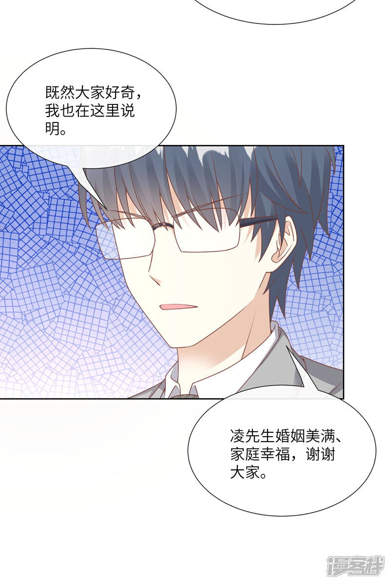《独家宠爱我的甜心宝贝》第2季第21话 总裁的心理阴影 第45页