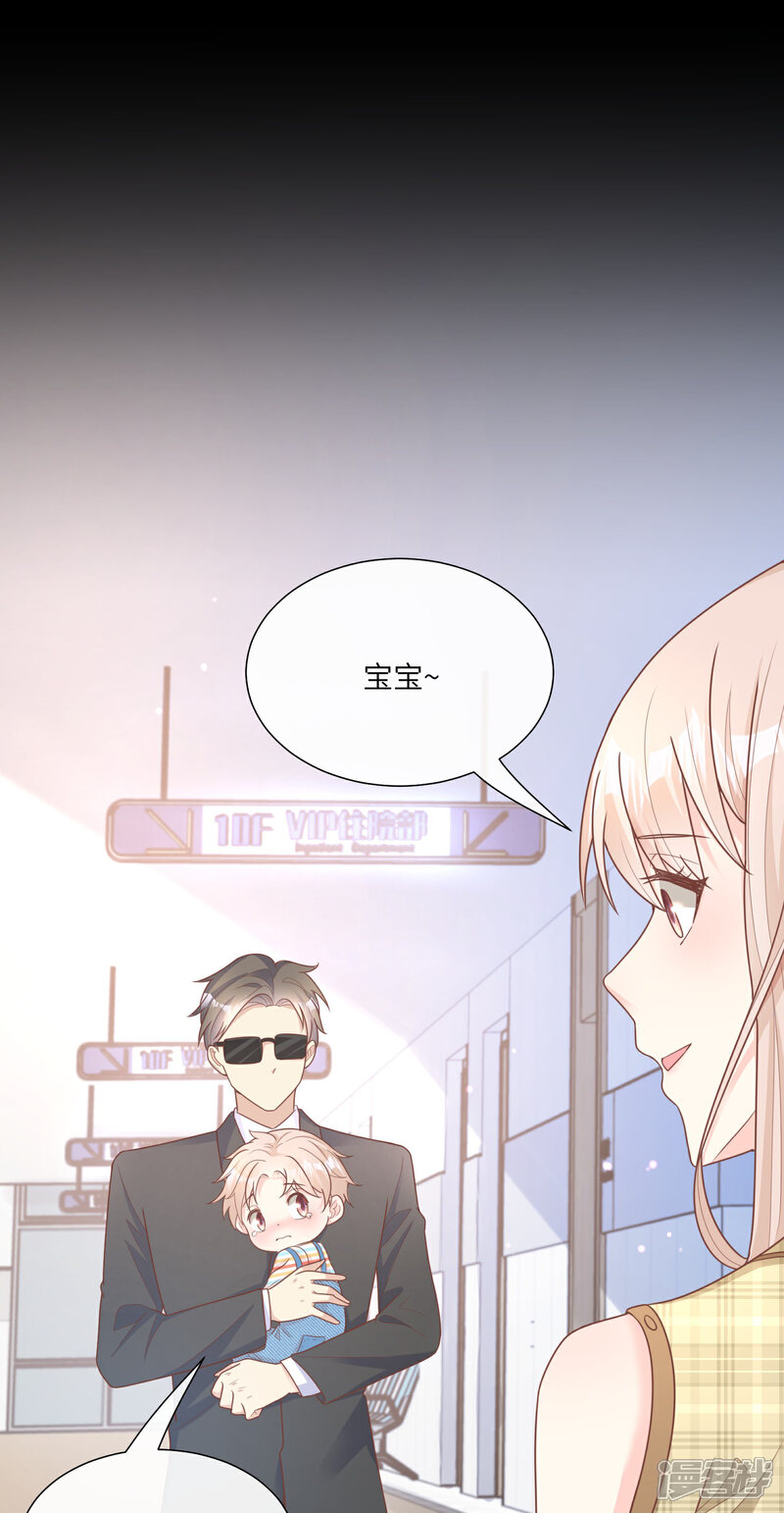 《独家宠爱我的甜心宝贝》第2季第21话 总裁的心理阴影 第7页