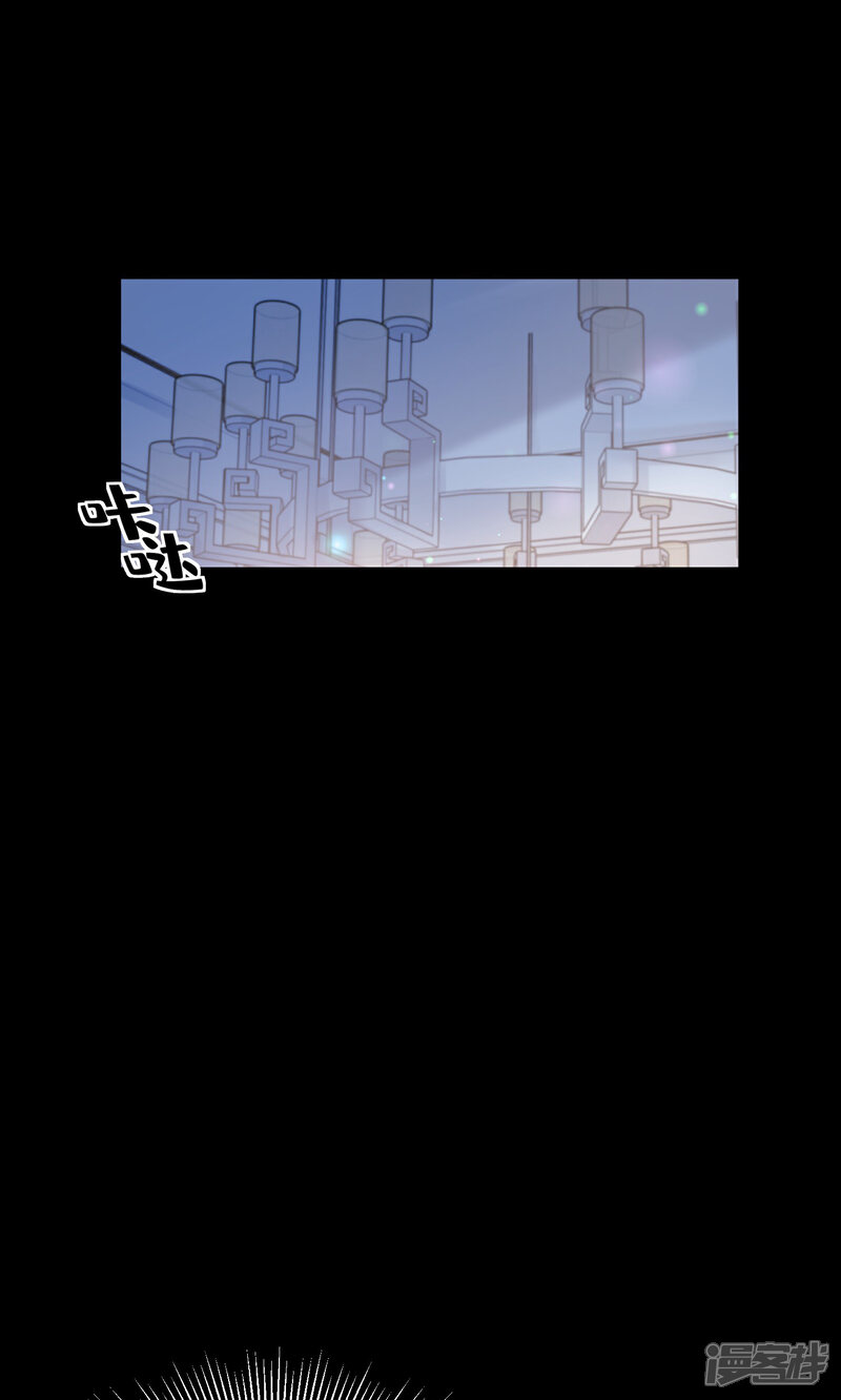 《独家宠爱我的甜心宝贝》第2季第23话 总裁的“邪恶计划” 第14页