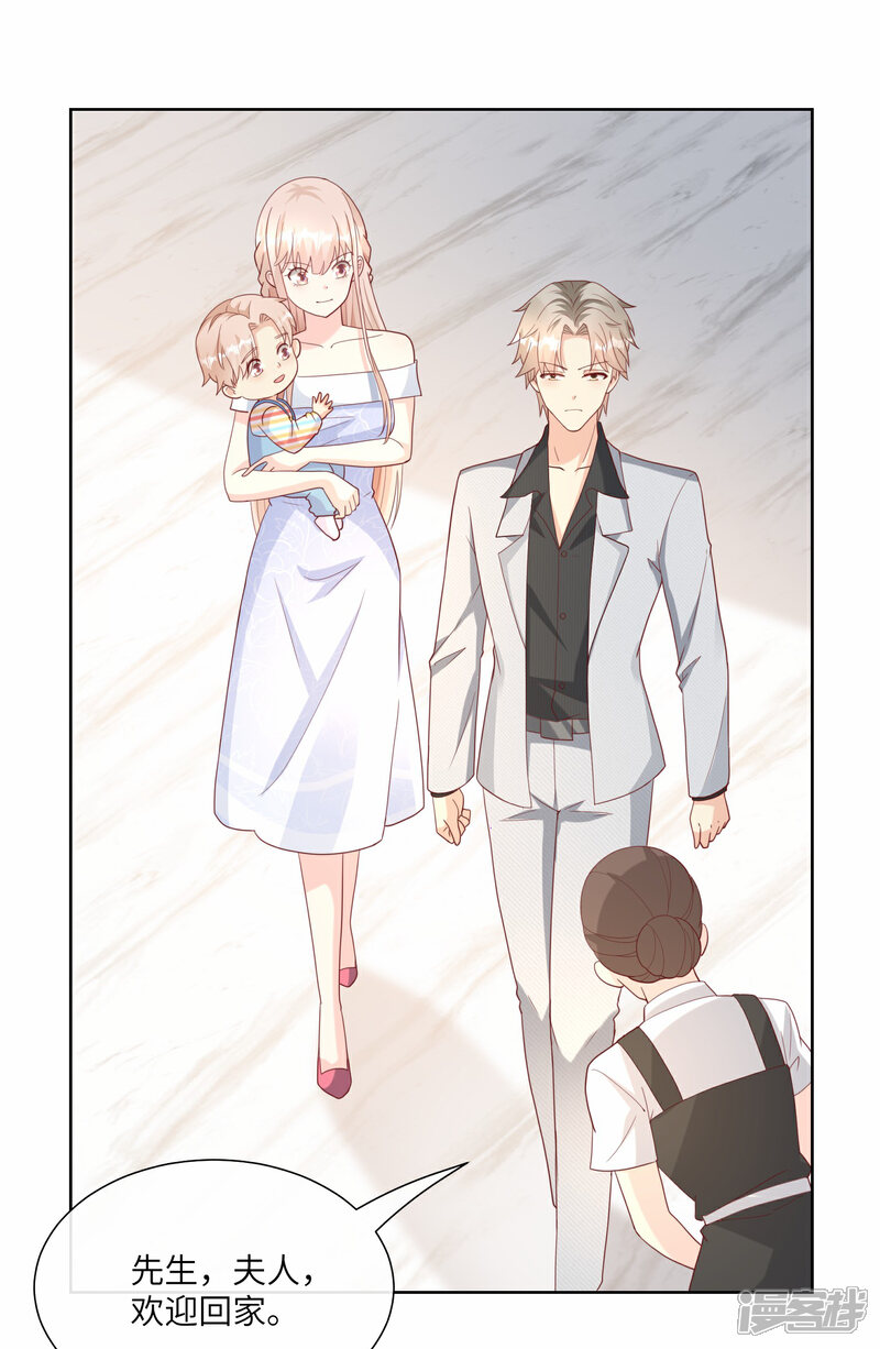 《独家宠爱我的甜心宝贝》第2季第23话 总裁的“邪恶计划” 第24页