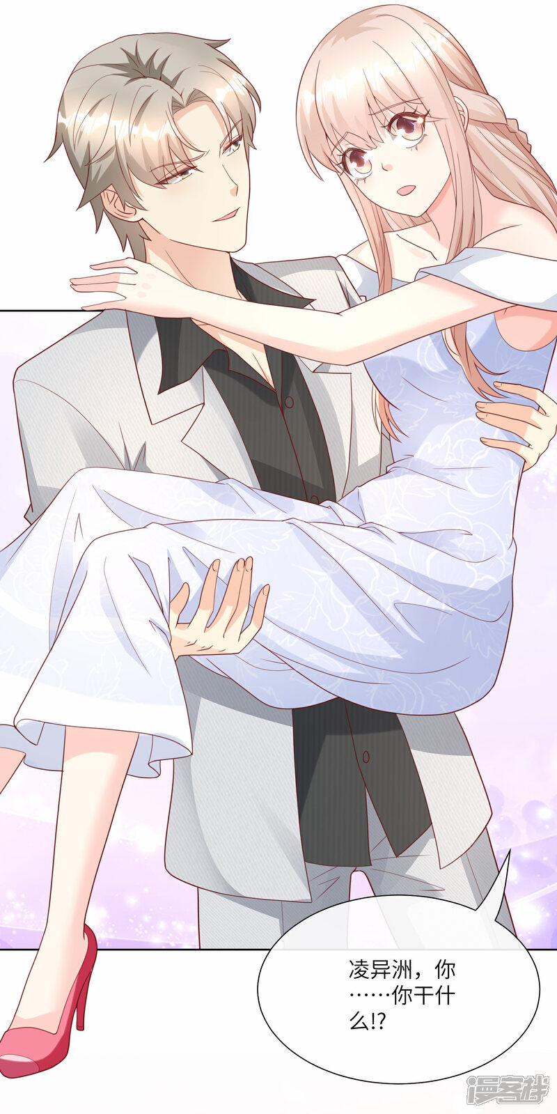 《独家宠爱我的甜心宝贝》第2季第23话 总裁的“邪恶计划” 第29页