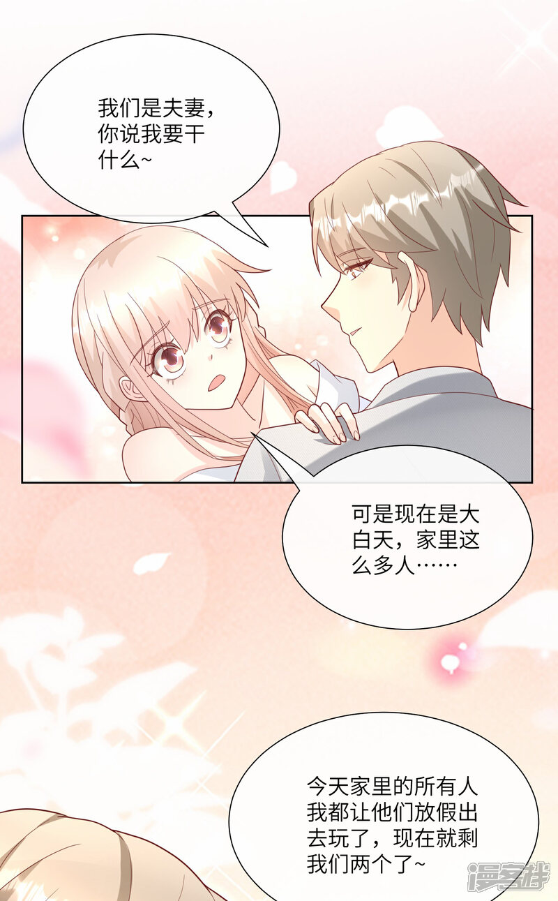 《独家宠爱我的甜心宝贝》第2季第23话 总裁的“邪恶计划” 第30页