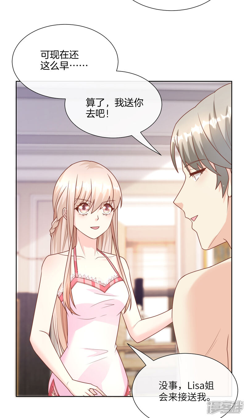 《独家宠爱我的甜心宝贝》第2季第23话 总裁的“邪恶计划” 第38页