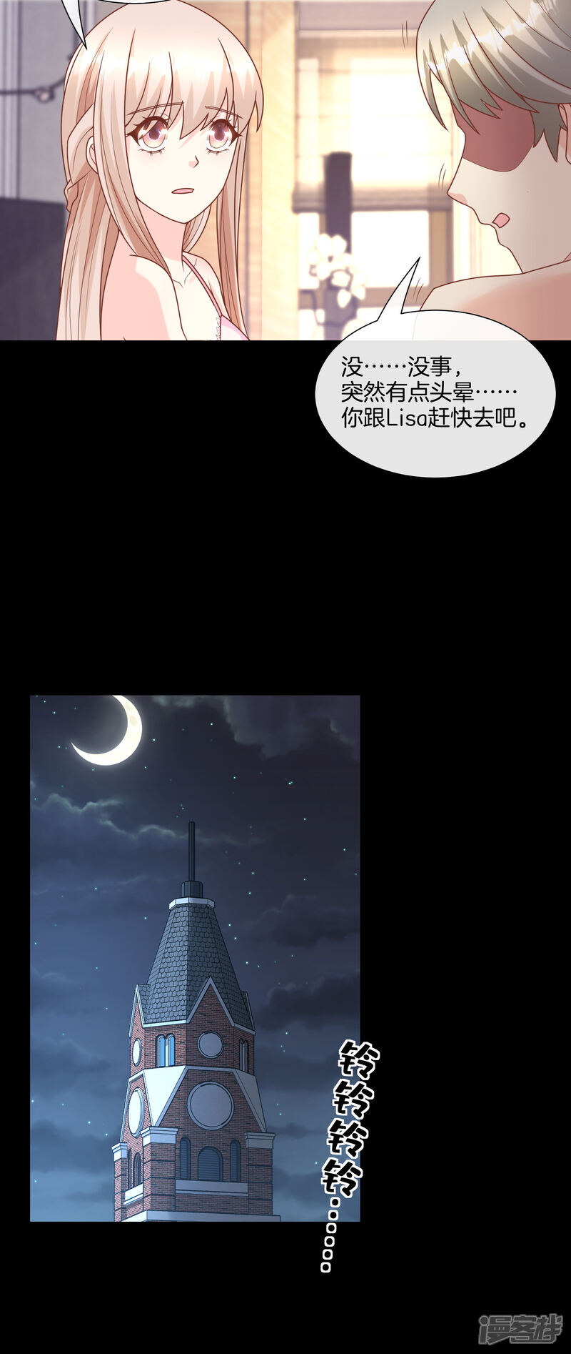 《独家宠爱我的甜心宝贝》第2季第23话 总裁的“邪恶计划” 第40页