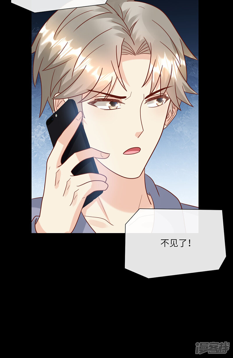 《独家宠爱我的甜心宝贝》第2季第23话 总裁的“邪恶计划” 第43页