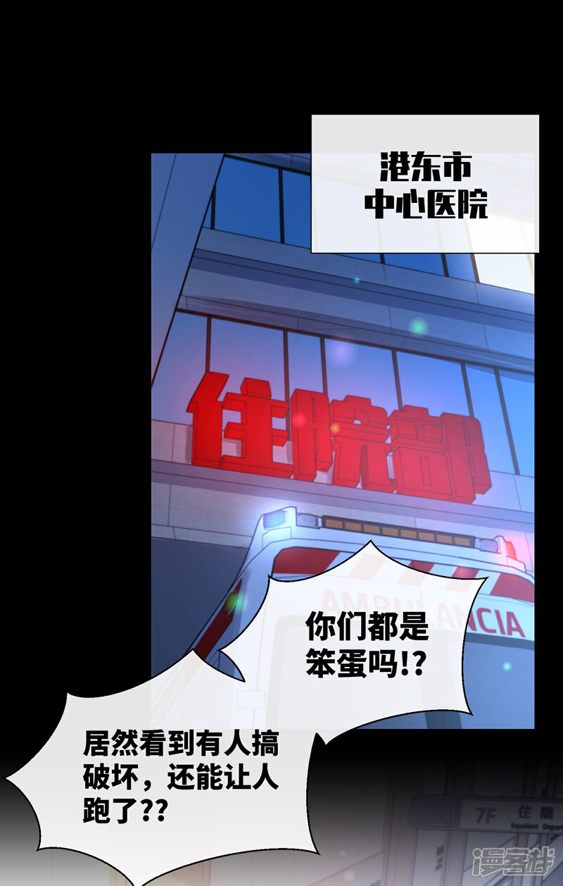 《独家宠爱我的甜心宝贝》第2季第24话 他们两个你选谁？ 第2页