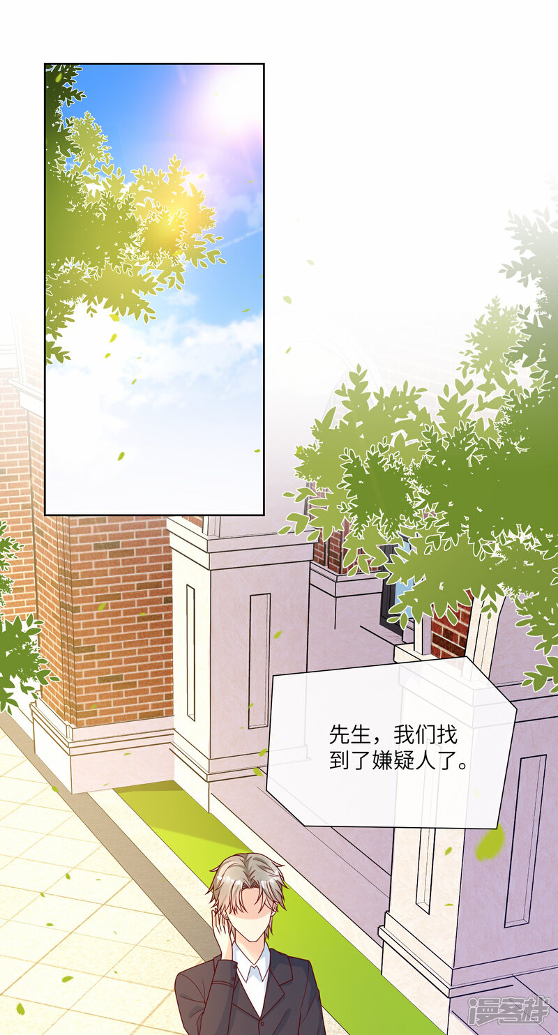 《独家宠爱我的甜心宝贝》第2季第24话 他们两个你选谁？ 第30页