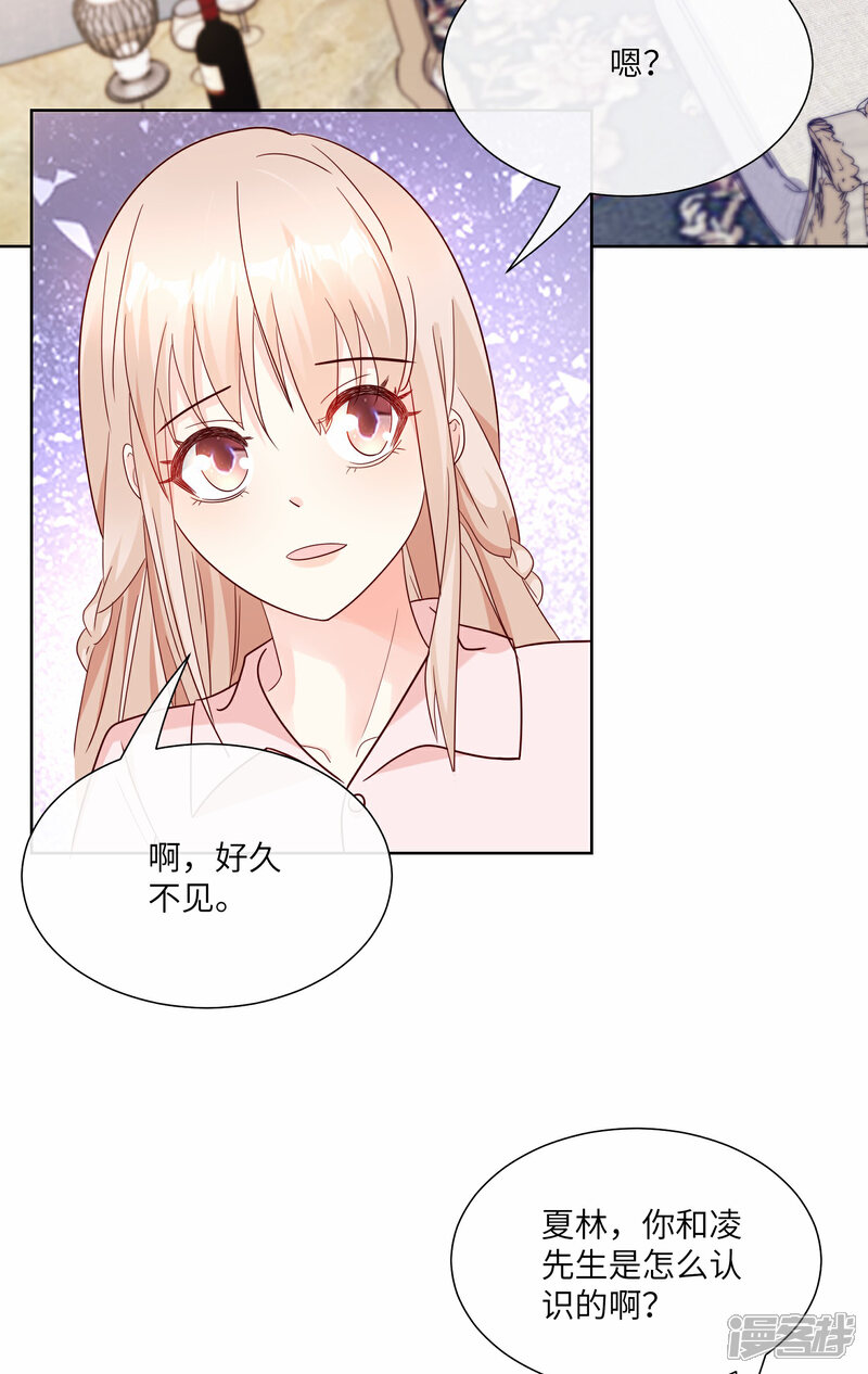 《独家宠爱我的甜心宝贝》第2季第24话 他们两个你选谁？ 第37页