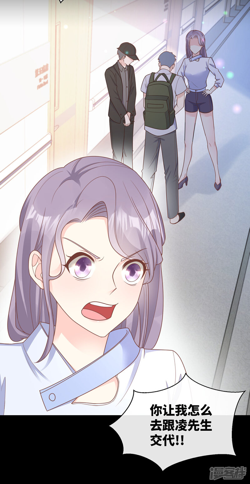 《独家宠爱我的甜心宝贝》第2季第24话 他们两个你选谁？ 第3页