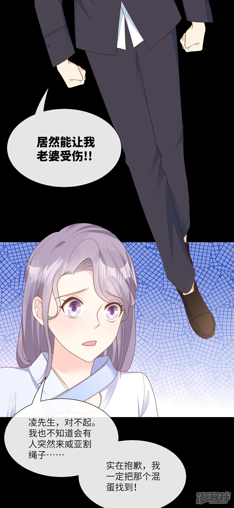 《独家宠爱我的甜心宝贝》第2季第24话 他们两个你选谁？ 第5页
