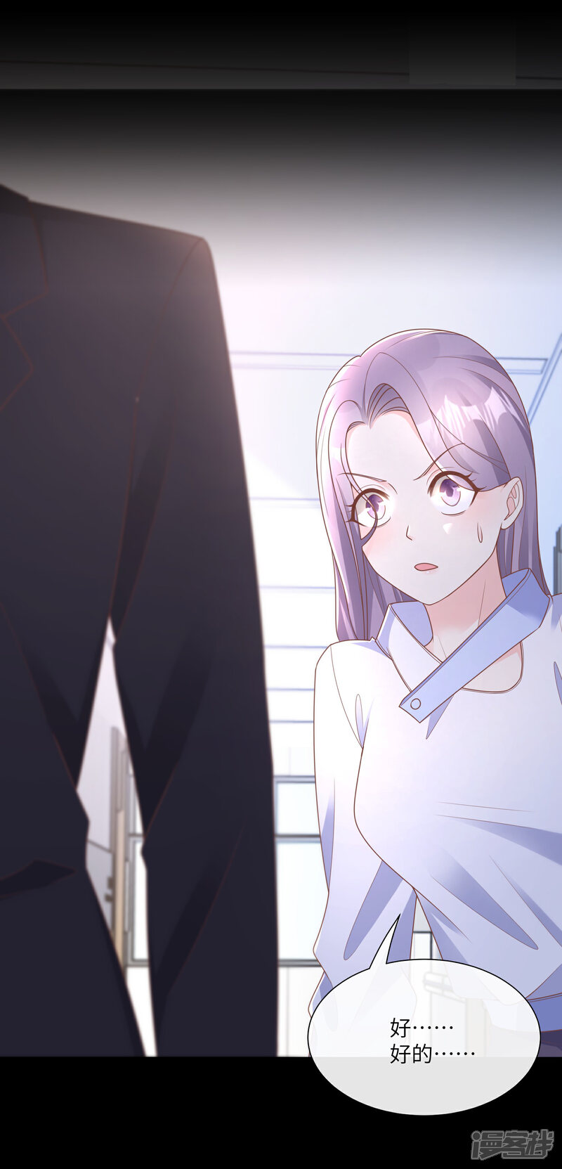 《独家宠爱我的甜心宝贝》第2季第24话 他们两个你选谁？ 第7页
