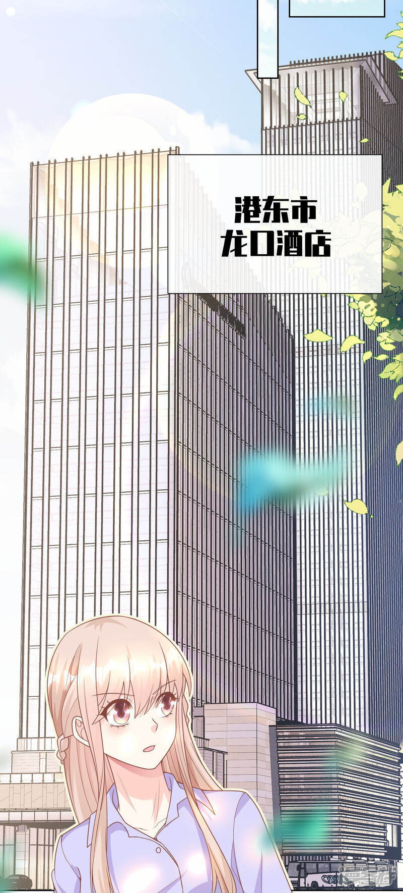 《独家宠爱我的甜心宝贝》第2季第25话 我们生个双胞胎吧！ 第12页