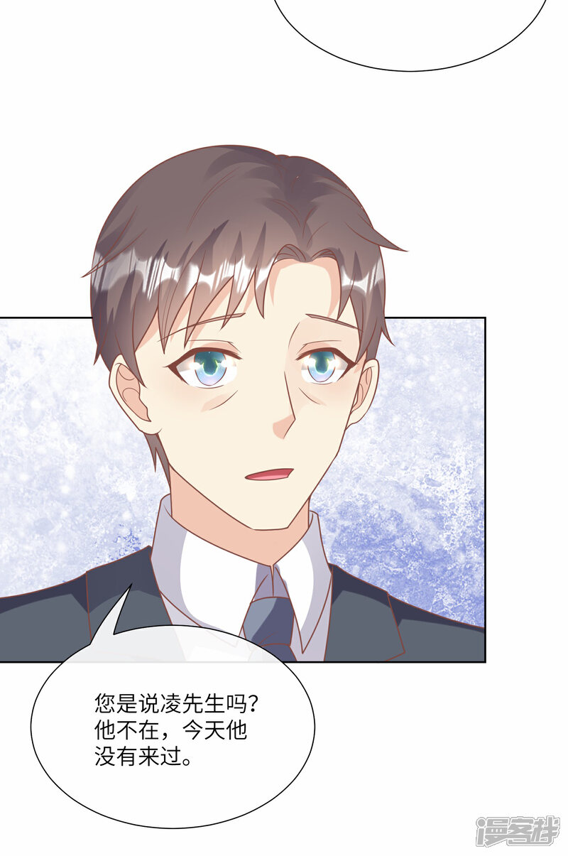 《独家宠爱我的甜心宝贝》第2季第25话 我们生个双胞胎吧！ 第16页