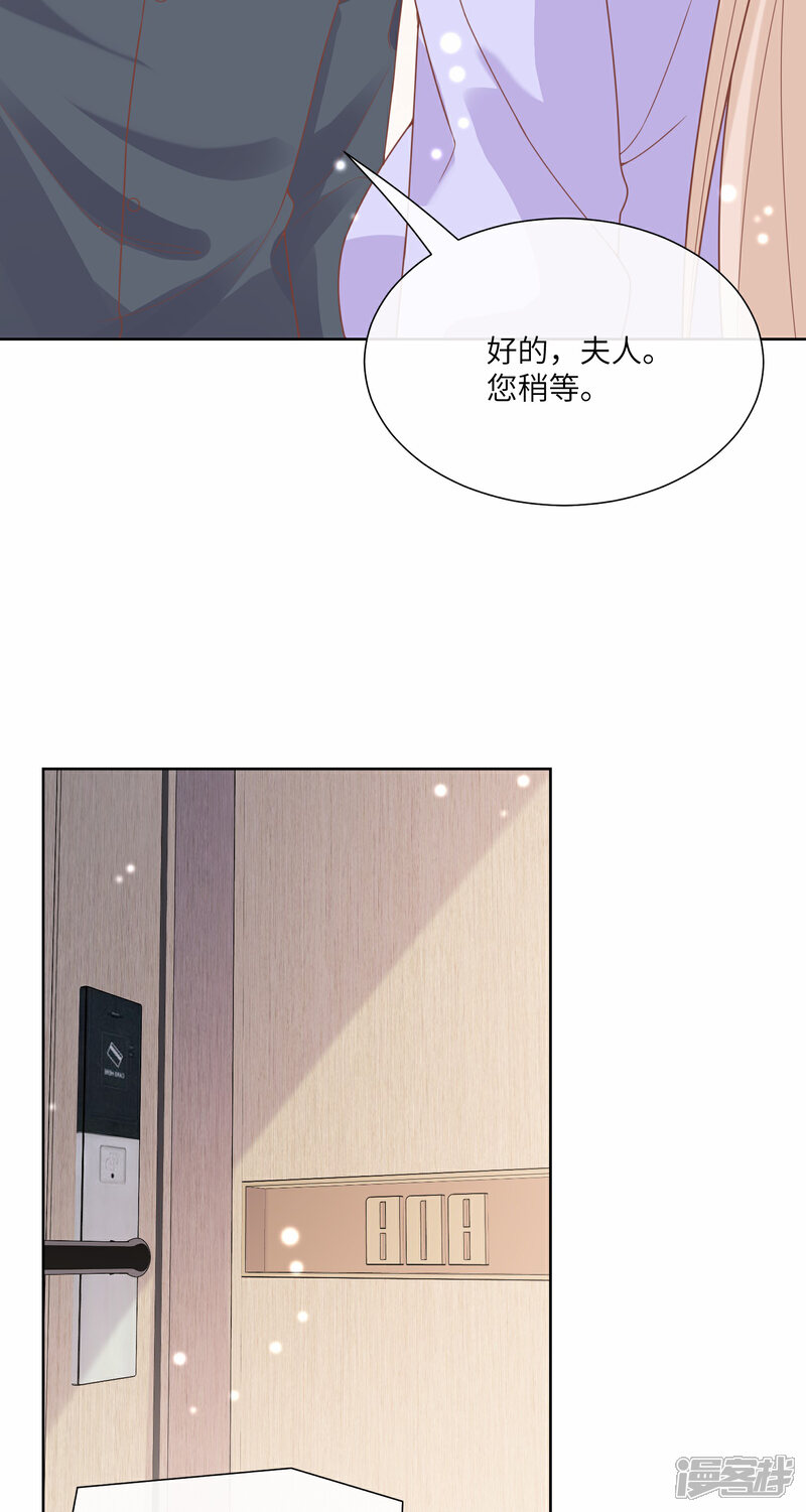 《独家宠爱我的甜心宝贝》第2季第25话 我们生个双胞胎吧！ 第19页