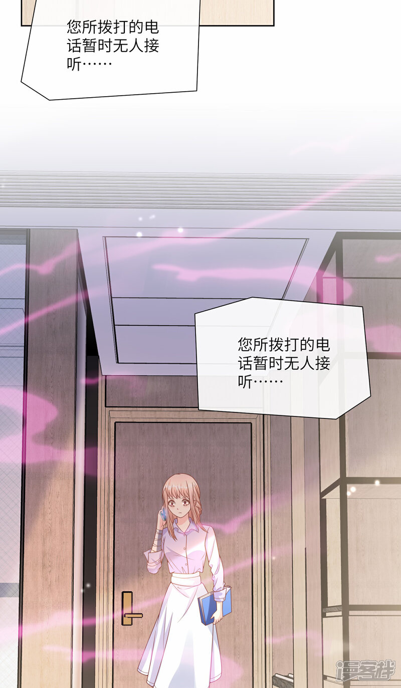 《独家宠爱我的甜心宝贝》第2季第25话 我们生个双胞胎吧！ 第20页