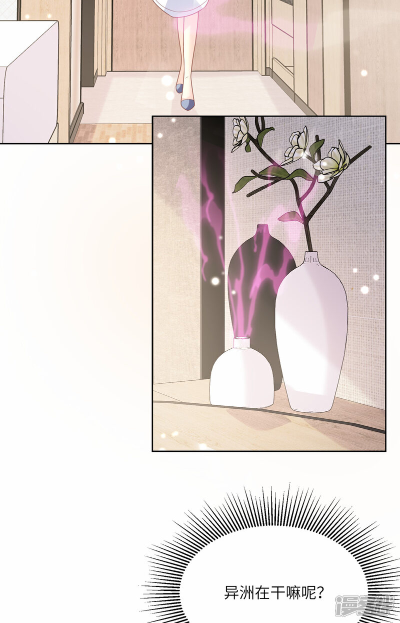 《独家宠爱我的甜心宝贝》第2季第25话 我们生个双胞胎吧！ 第21页
