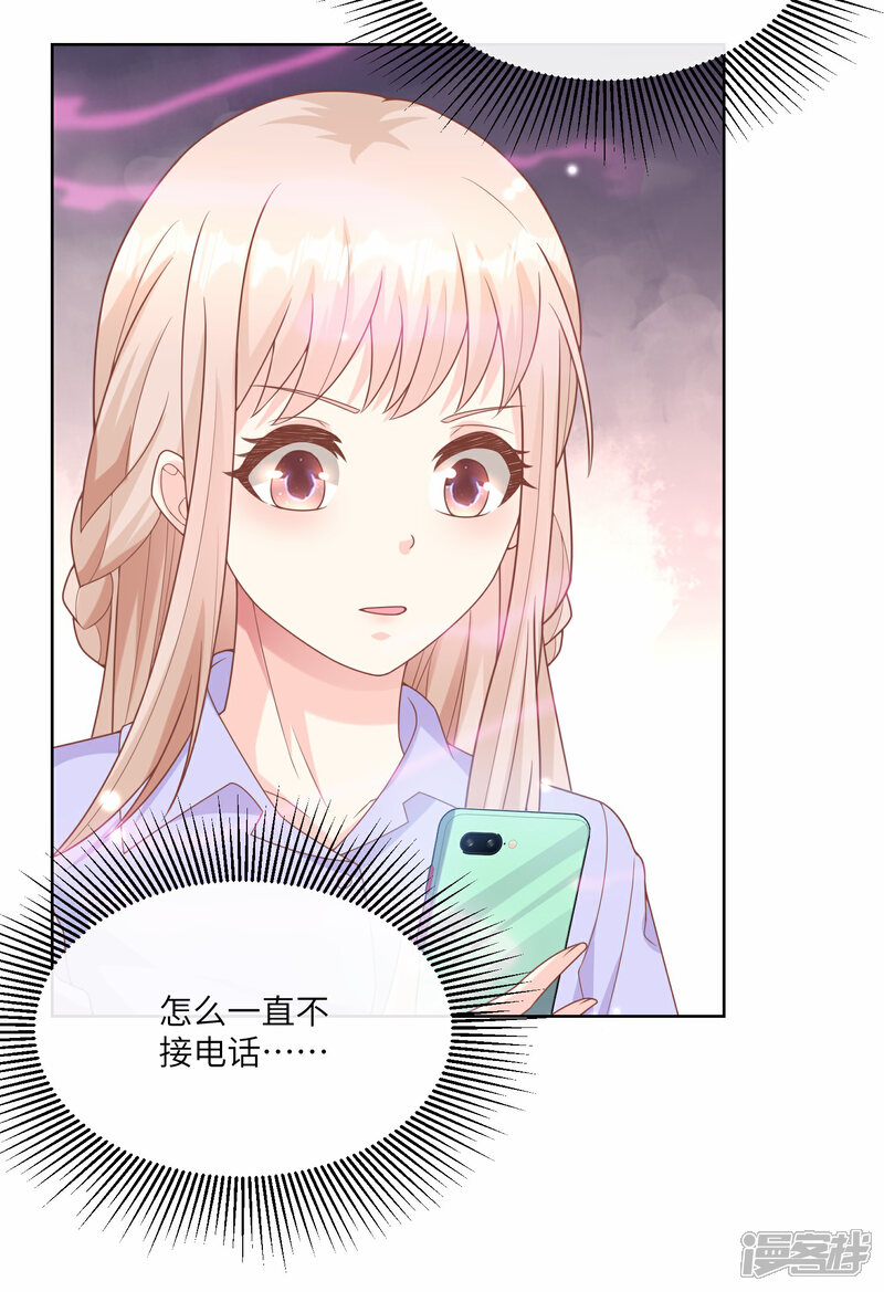 《独家宠爱我的甜心宝贝》第2季第25话 我们生个双胞胎吧！ 第22页
