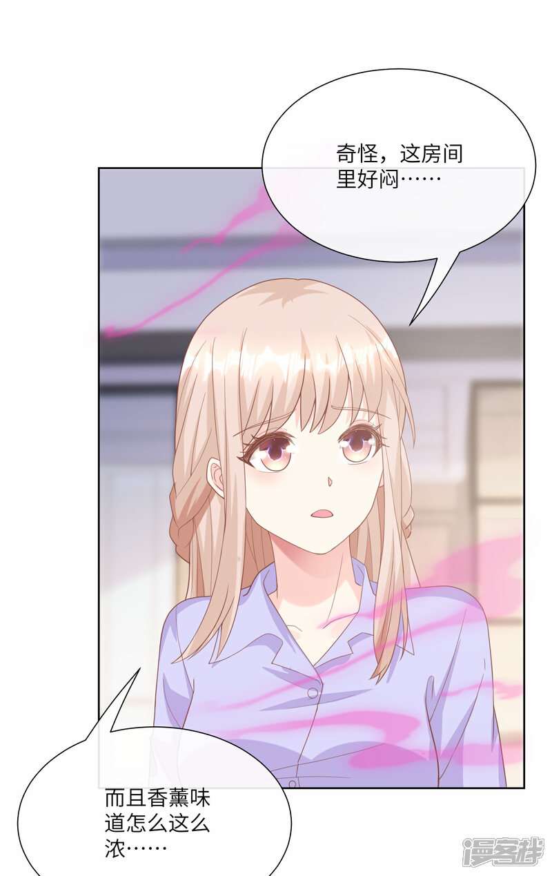 《独家宠爱我的甜心宝贝》第2季第25话 我们生个双胞胎吧！ 第23页