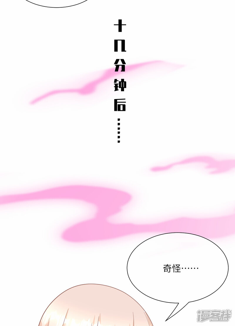《独家宠爱我的甜心宝贝》第2季第25话 我们生个双胞胎吧！ 第25页