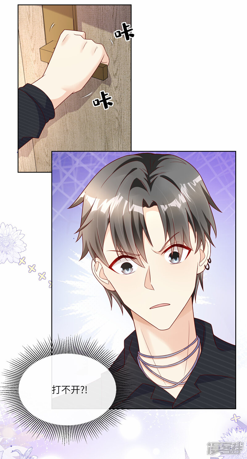 《独家宠爱我的甜心宝贝》第2季第25话 我们生个双胞胎吧！ 第37页