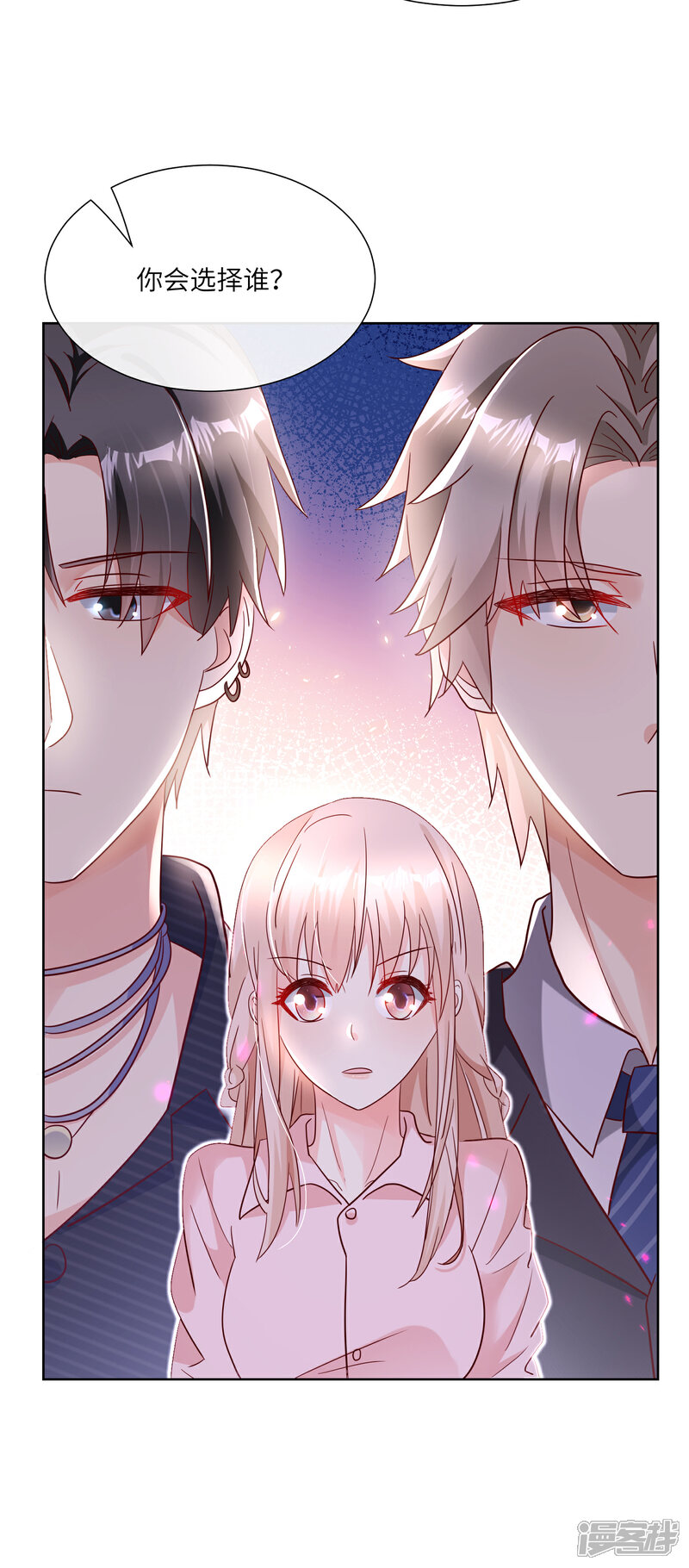 《独家宠爱我的甜心宝贝》第2季第25话 我们生个双胞胎吧！ 第3页